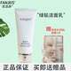 梵潔詩綠鉆公主凝時活顏套【單品  裸瓶裝】 玉肌潔面乳100ML
