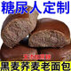 廣益瑞糖尿病人面包 苦蕎麥無(wú)蔗糖面包手撕面包黑麥面包粗糧超軟面包 獨立包裝*1500g*30個(gè)