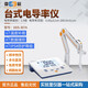 雷磁電導率儀 DDS-307A（自動(dòng)溫補）【順豐郵