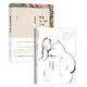 余秀華作品集：搖搖晃晃的人間+月光落在左手上（全2冊）