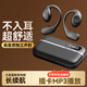 果兒電子無線藍(lán)牙耳機(jī)掛耳式骨傳導(dǎo)概念可插內(nèi)存卡變MP3一體機(jī)高音質(zhì)運(yùn)動(dòng)跑步音樂華為oppo蘋果vivo通用 黑色 藍(lán)牙MP3雙模式切換