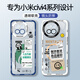XP適用小米civi4pro手機(jī)殼鏡頭全包xiaomiCivi4Pro透明軟散熱硅膠卡通男款防摔高級(jí)感-白框心態(tài)超好