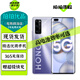 榮耀30 Pro 榮耀30Pro+ 二手5G手機 麒麟990旗艦Soc芯片 全面屏拍照游戲手機 鈦空銀【榮耀30Pro】 8GB+128GB【贈超級快充】 95成新