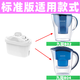 適用九陽(yáng)B02/B04b03/B05家用廚房直飲過(guò)濾壺凈水壺凈水器通用濾芯 B02/B04通用6只（適用九陽(yáng)碧然德