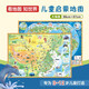 少年兒童中國知識地圖+世界知識地圖（套裝共2冊）折疊大尺寸1m*0.7m兒童手繪地圖  