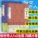 俗世奇人12（套裝共2冊(cè) 入選教育部中小學(xué)生閱讀指導(dǎo)書(shū)目 總發(fā)行量逾500萬(wàn)冊(cè)） 小說(shuō)