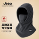 JEEP吉普男士帽子騎行面罩一體冬季加絨防風(fēng)圍脖保暖騎車(chē)套頭帽男 深灰色【加絨保暖】