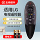 美祥適用LG智能電視機遙控器AN-MR500G GB 通用AKB73975804 49UB8300 LG AN-MR500G無(wú)語(yǔ)音