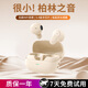 諾必行藍(lán)牙耳機半入耳式真無線超長續(xù)航強音質(zhì)音樂高顏入耳舒適用華為小米榮耀 親膚色【藍(lán)牙5.4/HIFI音質(zhì)】