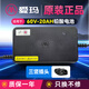 愛瑪電動車充電器愛瑪充電器48V60V72V12/20AH鉛酸原裝正品充電器 60V-20AH（3A）【三豎插頭】