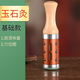 阿牛與仙草 玉石能量灸艾灸棒手握滾動式面部刮痧眼部經(jīng)絡(luò)棒桃花灸隨身灸家用 單個玉石灸【布套+穴位圖】