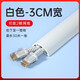 佐佑眾工 pvc地線槽防踩明裝明線電線走線槽自粘隱形護(hù)線槽固定神器1米 【3CM寬】白色弧形 1米價(jià)