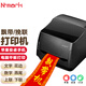 N Mark Nmark飄帶機(jī)挽聯(lián)打印機(jī)條幅打印機(jī)花店手機(jī)飄帶打印機(jī)開業(yè)花籃緞帶綢絲帶 飄帶機(jī)手機(jī)和電腦版 送耗材一套