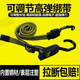 OEING可調(diào)節(jié)綁帶貨物捆綁帶繩電動車剎車松緊繩繃扎帶繩力橡膠繩筋 彈力繩1.2米/2根(可調(diào)節(jié)款)