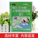 每日30分鐘小學(xué)英語(yǔ)閱讀118篇(3年級(jí))掃碼聽(tīng)音頻 適用于三年級(jí) 英語(yǔ)閱讀英語(yǔ)課外閱讀書(shū)