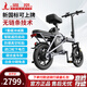 鳳凰（Phoenix）X7無(wú)鏈條電動(dòng)車(chē)代駕折疊電動(dòng)自行車(chē)長(zhǎng)續(xù)航傳動(dòng)軸小型電瓶車(chē)電單車(chē) 無(wú)鏈條/遙控啟動(dòng)20Ah/進(jìn)口電芯