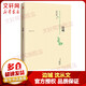 邊城 沈從文經(jīng)典作品