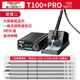 德力西 T12焊臺電烙鐵大功率數(shù)顯可調(diào)恒溫手機維修焊接工具DIY套件