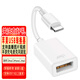 曼卓適用 iPhone轉(zhuǎn)換器Lightning轉(zhuǎn)USB3.0蘋果轉(zhuǎn)接器連接鍵鼠U盤相機(jī)套件OTG轉(zhuǎn)接頭 通用蘋果8p/X/11/12pro/13/ipad