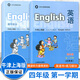【牛津上海版可選】滬教牛津英語(yǔ)書(shū)四年級上下冊+練習冊配套牛津上海版4AB義務(wù)教育教材4年級第一二學(xué)期上海教育出版社 第一學(xué)期