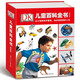 DK兒童百科全書（精致版）   圖書開學季 圖書開工開學季 送禮好物 小學生推薦書單