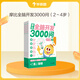 學(xué)而思 摩比全腦開(kāi)發(fā)3000問(wèn)  智力情商感統全腦開(kāi)發(fā)一本搞定 340+感統游戲  情商漫畫(huà)-CB 【4-5歲】單套 摩比全腦3000問(wèn)