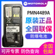 摩托羅拉（Motorola）PMNN4489防爆電池2900mAh適用P8668i/GP328D+/GP328/P6600i對講機(jī) GP328D+/GP338D+防爆電池