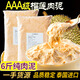 晨捕泰國金枕頭榴蓮泥榴蓮肉冷凍無(wú)核速凍進(jìn)口果肉泥榴蓮醬烘培商用 榴蓮泥2包共4斤（精選裝）