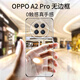 摯衛士【裸機手感】適用Oppo A2Pro手機殼oppo a2pro保護套超薄全透明無(wú)邊框硬殼防摔簡(jiǎn)約高透散熱