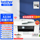 兄弟（brother）MFC-J3940DW J3540DW J2340DW彩色A3噴墨打印機(jī)A4自動(dòng)雙面打印機(jī)復(fù)印機(jī)掃描機(jī)無線遠(yuǎn)程CAD工程圖 3540DW【A3/A4雙面打印 復(fù)印掃描傳真】 官方