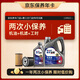 美孚（Mobil）京東養車(chē) 速霸駕享版小保養雙次卡  0W-20 SP 5L 12個(gè)月可用