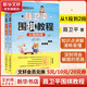 【新華正版】聶衛(wèi)平圍棋教程 從1段到2段(2冊(cè)) 聶衛(wèi)平圍棋道場(chǎng)系列 少兒圍棋教材兒童入門進(jìn)階教程