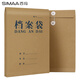 西瑪（SIMAA）20只 高質(zhì)感A4牛皮紙檔案袋 木漿180g 側寬2.8cm 藍黑字體 人事投標文件資料袋 6606