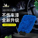米其林（MICHELIN）洗車手套加長(zhǎng)絨毛加大加厚汽車內(nèi)飾清洗擦玻璃車家兩用清潔用品