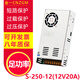 金一 LED開(kāi)關(guān)電源12V20A交流AC轉直流輸出DC監控變壓器電源S-250-12
