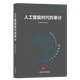 人工智能時(shí)代的審計(jì)