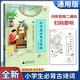 小學(xué)生必背古詩詞75+80首部編人教版新課標(biāo)語文必備小學(xué)通用70十必讀古詩大全集加唐詩中一二年級到六 逗號經(jīng)典/小學(xué)生必背古詩詞129首