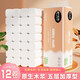 舒可樂【新人券后0.01】卷紙衛(wèi)生紙廁紙原木漿無芯家用婦嬰體驗裝 5層 30g*12卷 無規(guī)格