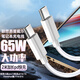 trendsetter雙頭type-c充電線(xiàn)65W快充2米加長(cháng)適用聯(lián)想惠普戴爾小米華為蘋(píng)果電腦充電器線(xiàn)PD電源線(xiàn)