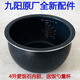 九陽(yáng)電飯煲配件內鍋F40FY-F530 F40FY-F570 F40FY-F501麥飯石內膽