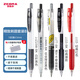 斑馬牌（ZEBRA）按動(dòng)中性筆0.5mm學(xué)生考試黑色速干刷題文具練字簽字筆JJ15套裝 [5支裝] 精致刷題套裝B