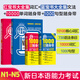 【官方正版】(4本)新日本語(yǔ)能力考試N5—N1紅藍寶書(shū)大全集+10000詞+1000句型隨身帶 日語(yǔ)能力考試隨身帶N1N2N3N4N5大全集
