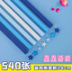 博教（BOJIAO）540條星星折紙 手工彩紙幸運(yùn)星許愿星紙條幸運(yùn)星五角星紙手工疊小星星 藍(lán)色漸變24CM【540張/包】