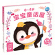 點(diǎn)讀版】0-4歲寶寶童話屋 套裝全8冊 幼兒啟蒙繪本童話故事系列 從小懂禮貌閱讀認(rèn)知書 piyopen點(diǎn)讀書 食物好好吃（點(diǎn)讀版）（單冊）
