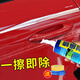 汽車劃痕蠟劃痕刮痕修復(fù)神器拋光蠟汽車用品車漆去痕補漆神器汽車漆面劃痕修復(fù)打蠟車臘車身去劃痕刮痕修復(fù)液