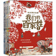 有故事的地圖：我們的百家姓