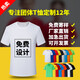 定制服飾定做T恤短袖速干純棉文化衫廣告衫印字印logo工作服班服 白色速干 2XL