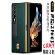 柯哥適用三星W22手機(jī)殼心系天下W2022手機(jī)套真皮全包防摔Fold3保護(hù)套支架超薄F3簡約個(gè)性創(chuàng)意網(wǎng)紅耐磨 W22/FOLD3/青山黛 面殼不帶膜