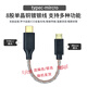揚仕（Yongse） OTG解碼耳放音頻線(xiàn)適用功放安卓Micro轉typec轉索尼蘋(píng)果樂(lè )圖小尾巴解碼線(xiàn) mircro轉typec