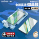 Smorss【貼壞包賠】適用榮耀magic6全膠微晶陶瓷膜honorMagic6 手機膜秒貼曲面全屏超薄高清防摔指紋秒解
